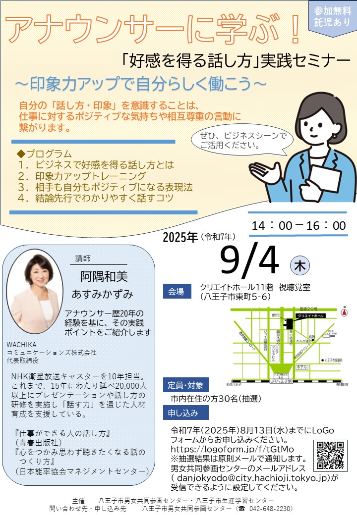 チラシ