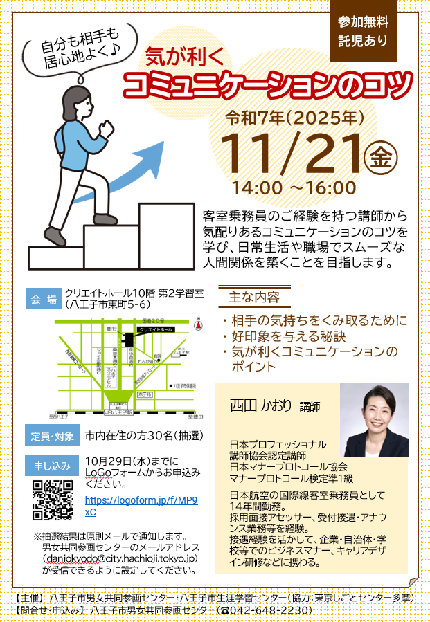 チラシ