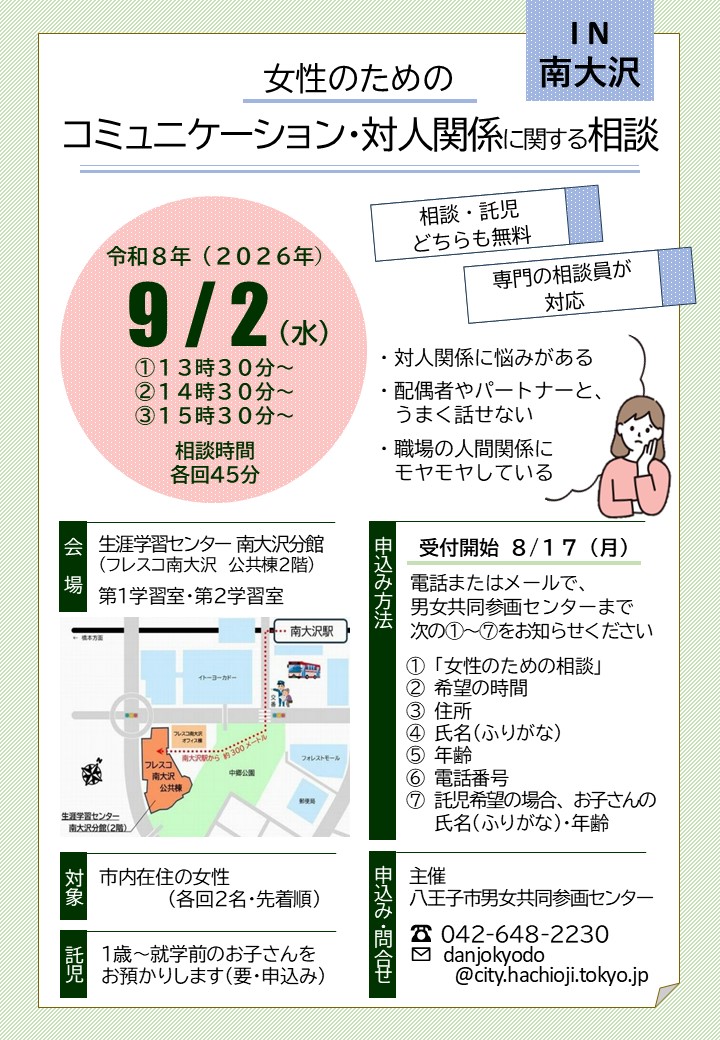 チラシ