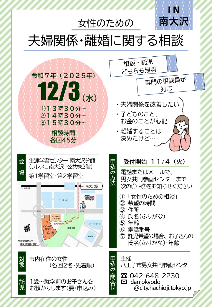 チラシ