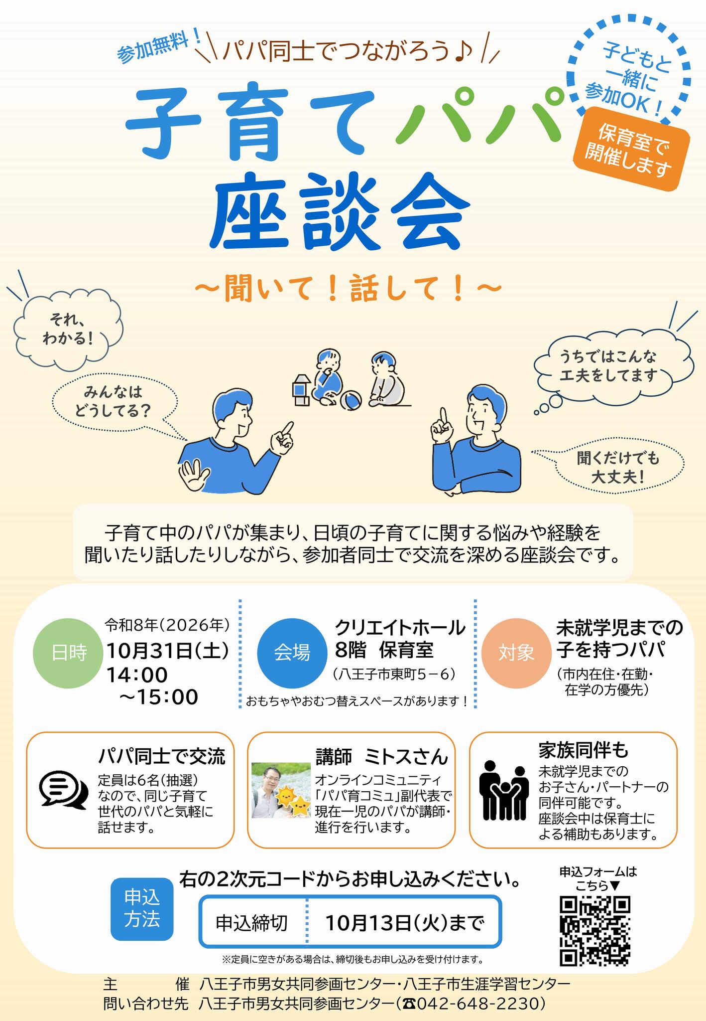 チラシ