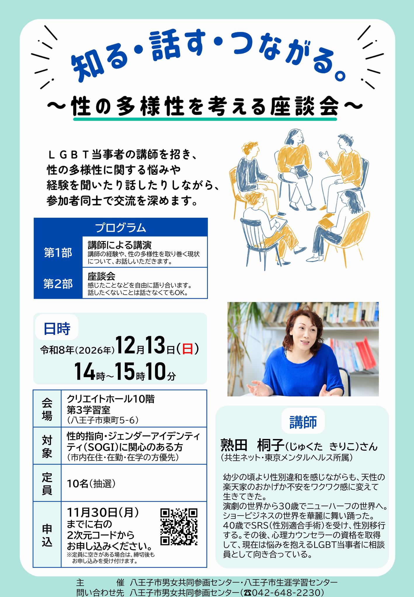 チラシ