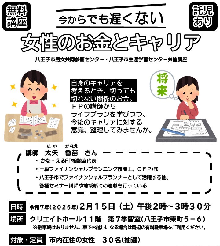 チラシ