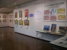 海外友好都市の小学生と市内小中学生による読書感想画展の写真