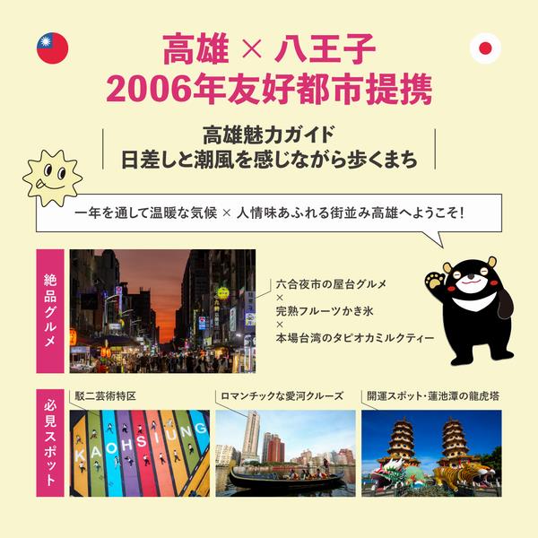 相互優遇事業紹介2