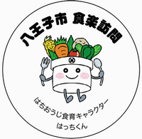 食楽訪問マーク