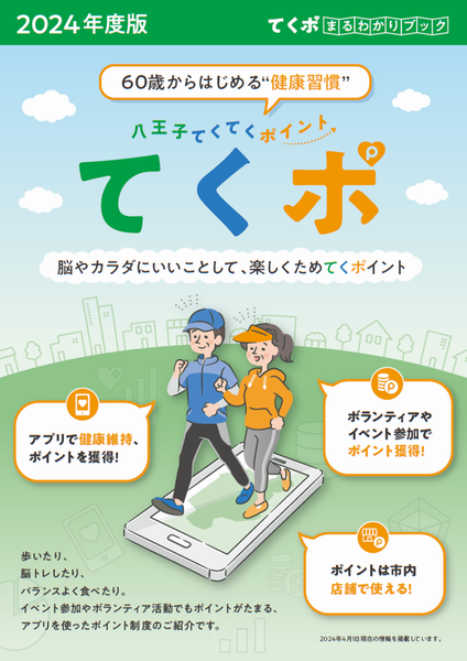 R5パンフレット表紙全体