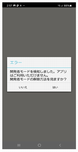 質問6