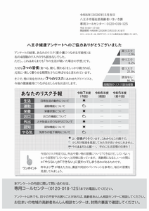 結果通知書(表)