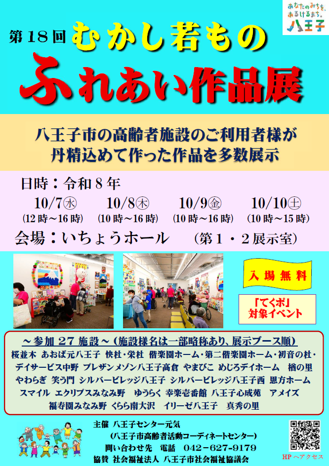 chirashi1