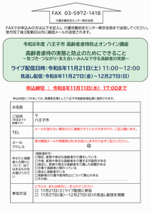 siminonlineChirashi-ura