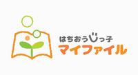 はちおうじっ子ロゴよこ