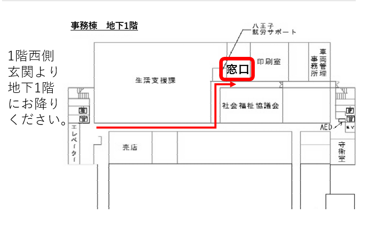 窓口案内図