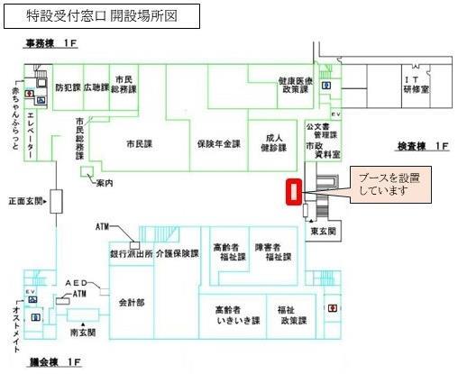 特設会場開設場所図