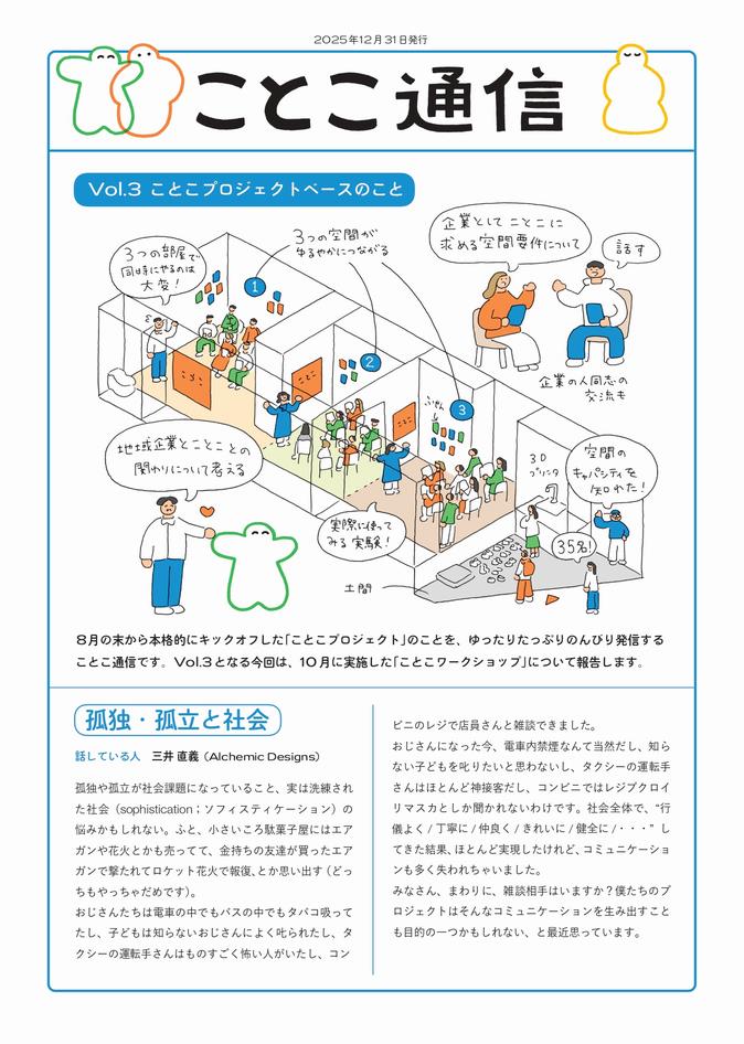 kotoko_letter03