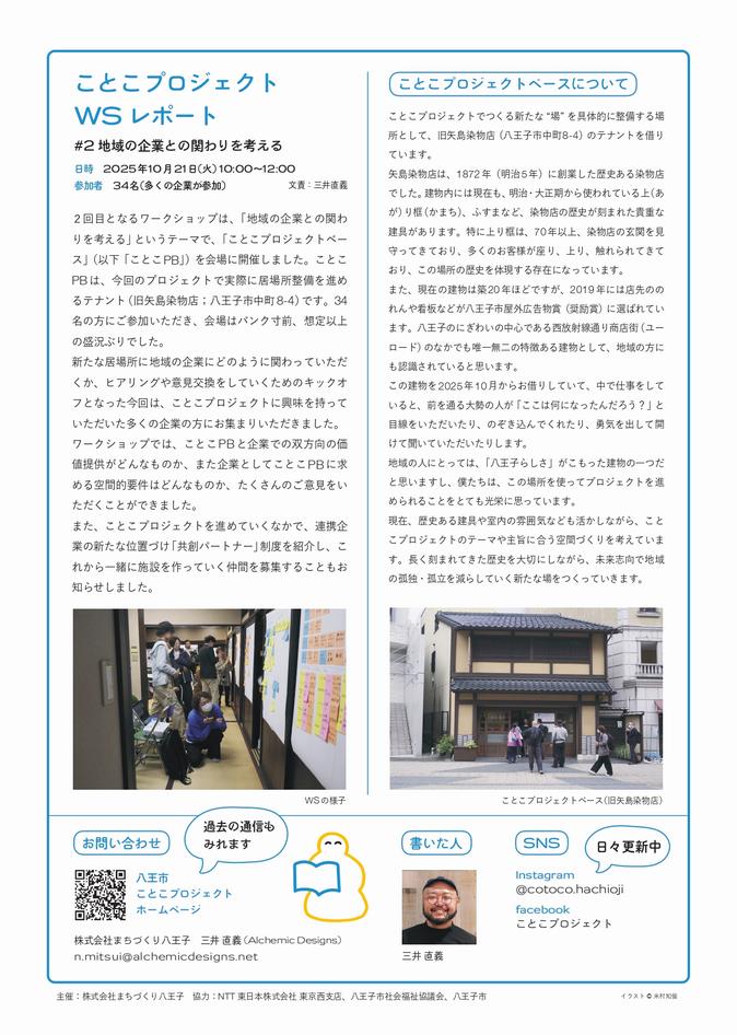 kotoko_letter03