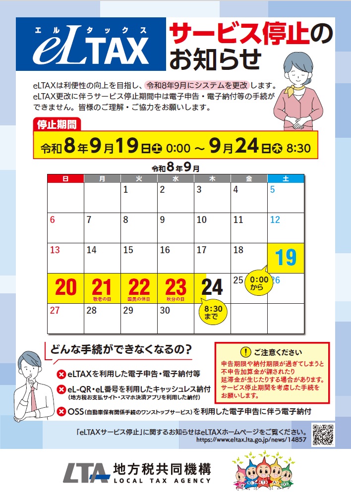 リーフレット表