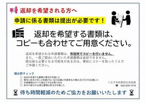 申請書類
