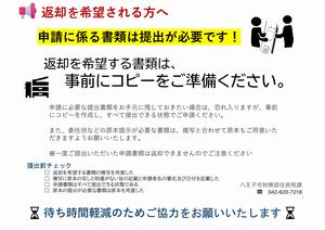 コピー準備のお願い