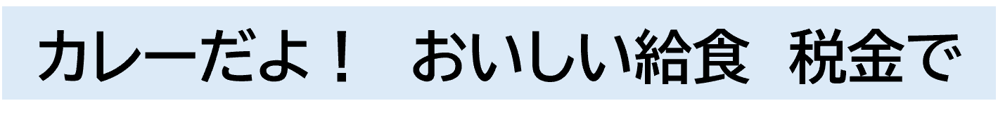 令和7年度標語議長賞