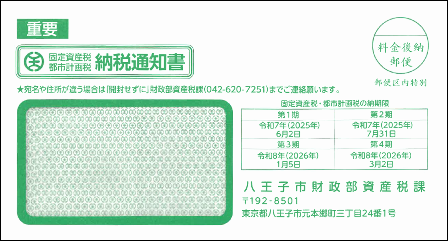納通（表面）