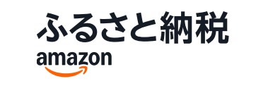 アマゾン