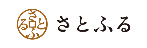 さとふる