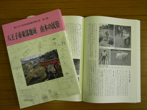 由木の民俗の写真