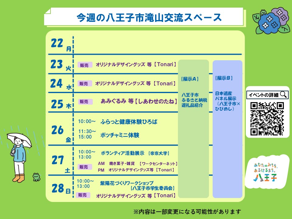 6月カレンダー
