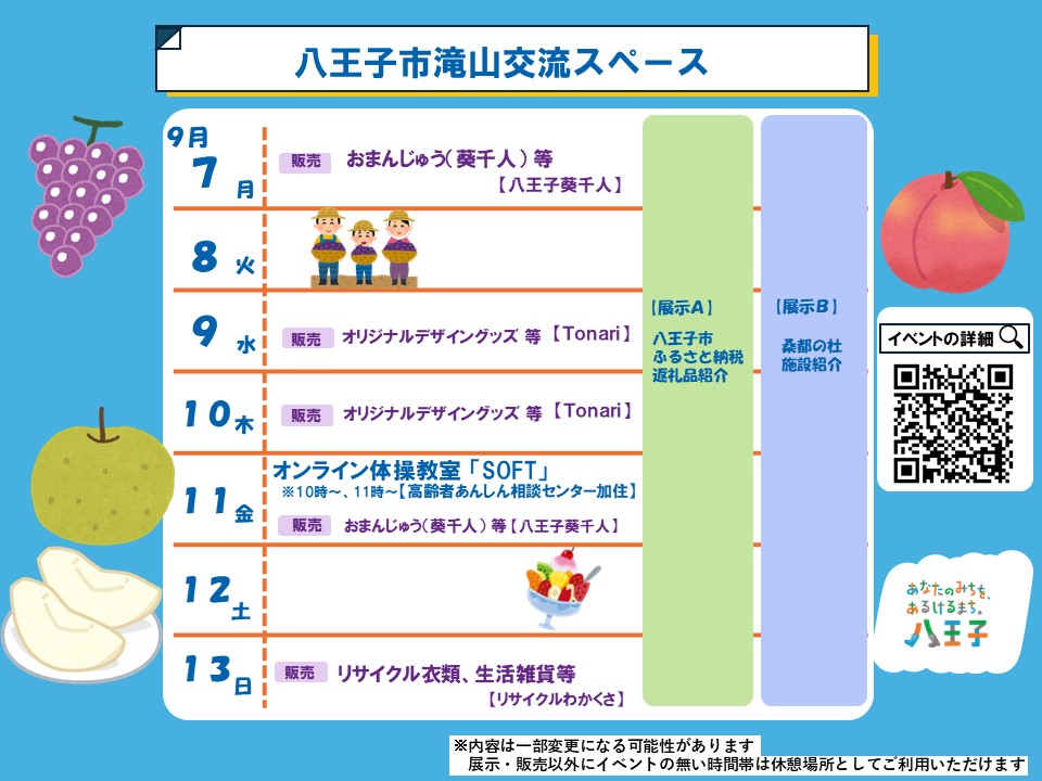 9月2週目カレンダー