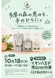 キノラボ