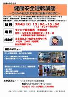 ダイハツチラシ