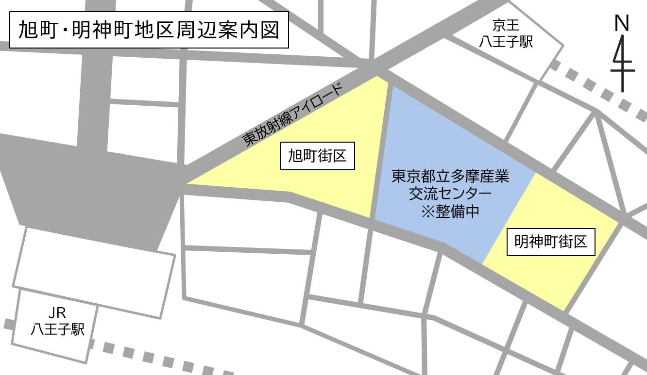 旭町 明神町地区周辺まちづくりの推進 八王子市公式ホームページ