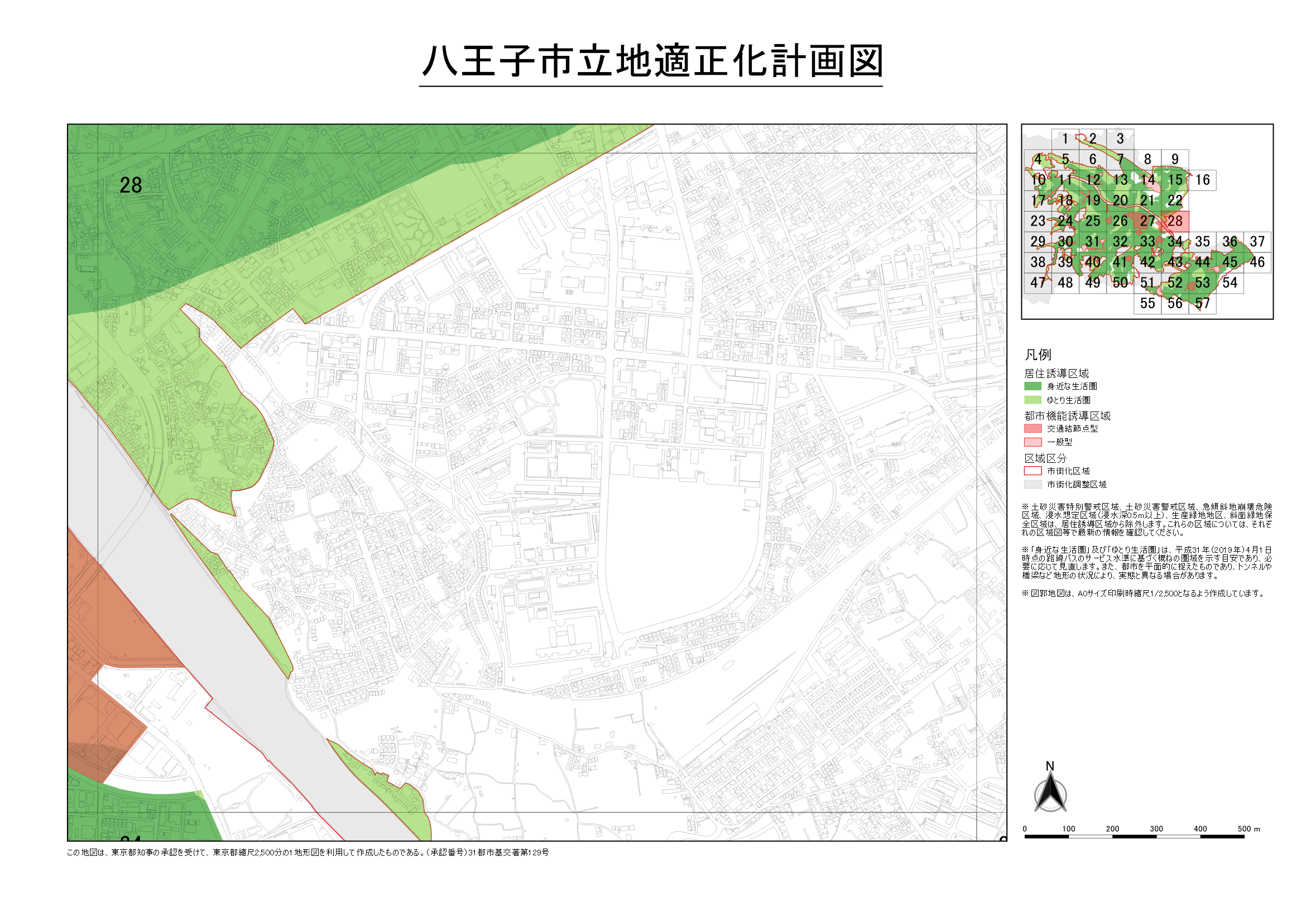 八王子市立地適正化計画図の閲覧｜八王子市公式ホームページ