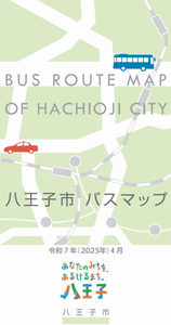 バスマップ2025表紙