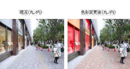 色を変えてみました（丸ノ内）