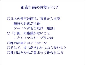 都市計画の役割とは