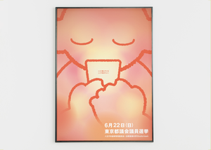 ポスターデザイン