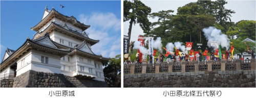 小田原城／北条五代祭り