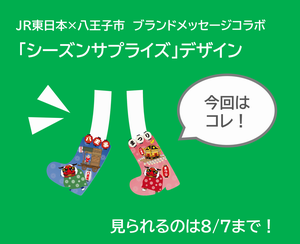 八王子まつり