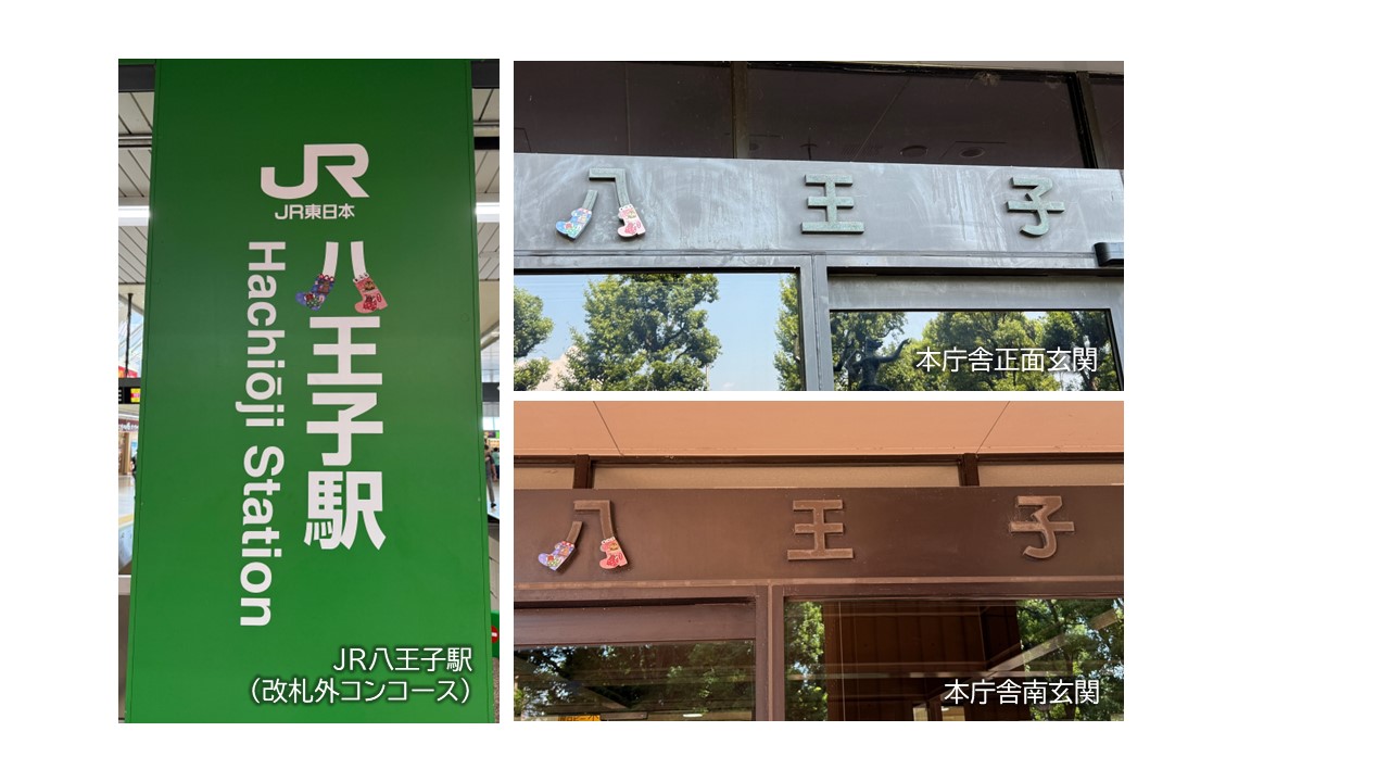 JRコラボ玄関