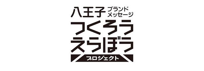 つく・えらロゴ