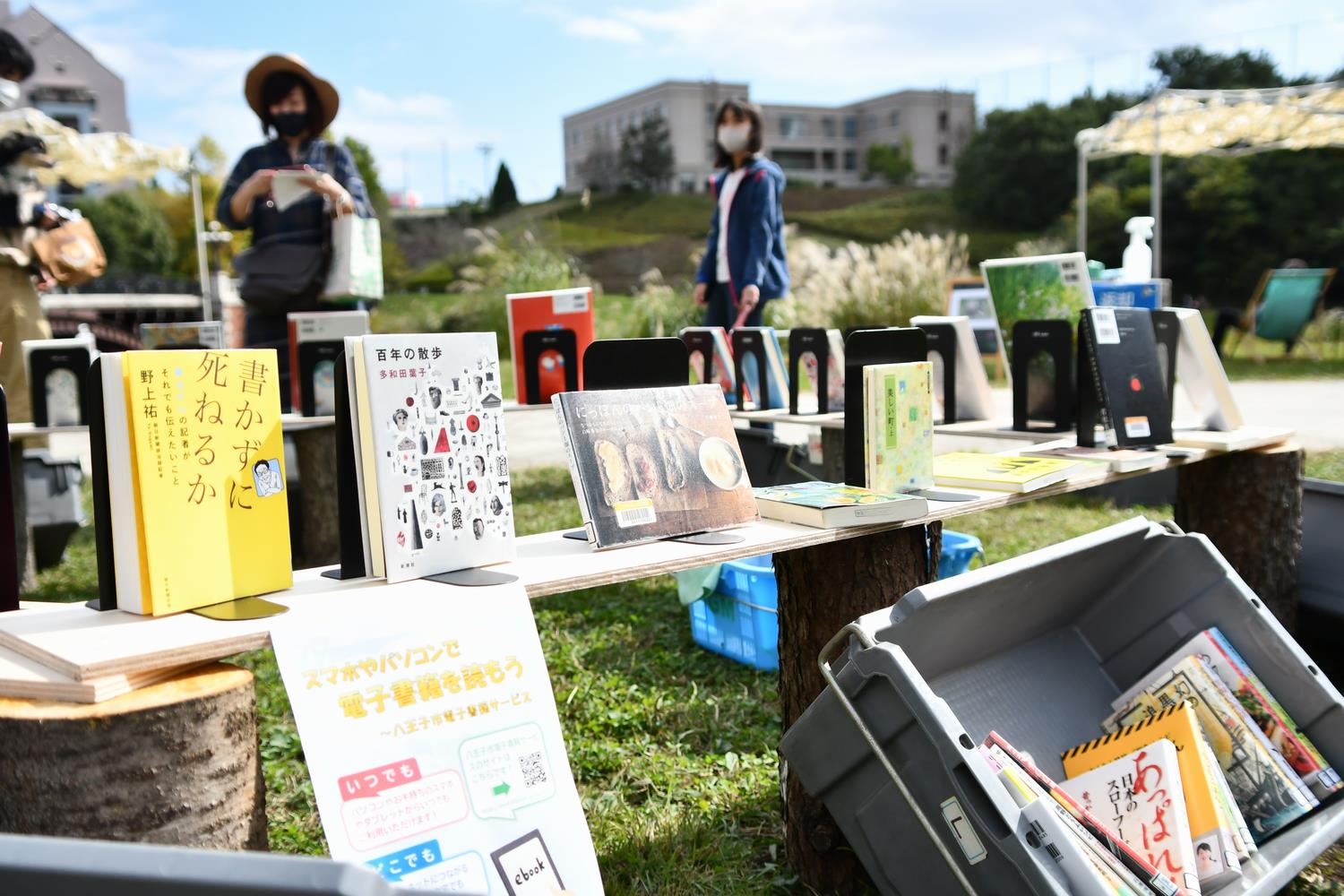 あるけるまちへの取り組み｜八王子市公式ホームページ