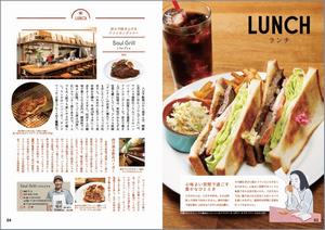 食べ歩きBOOK1