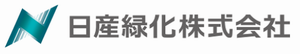 企業ロゴ（日産緑化株式会社）