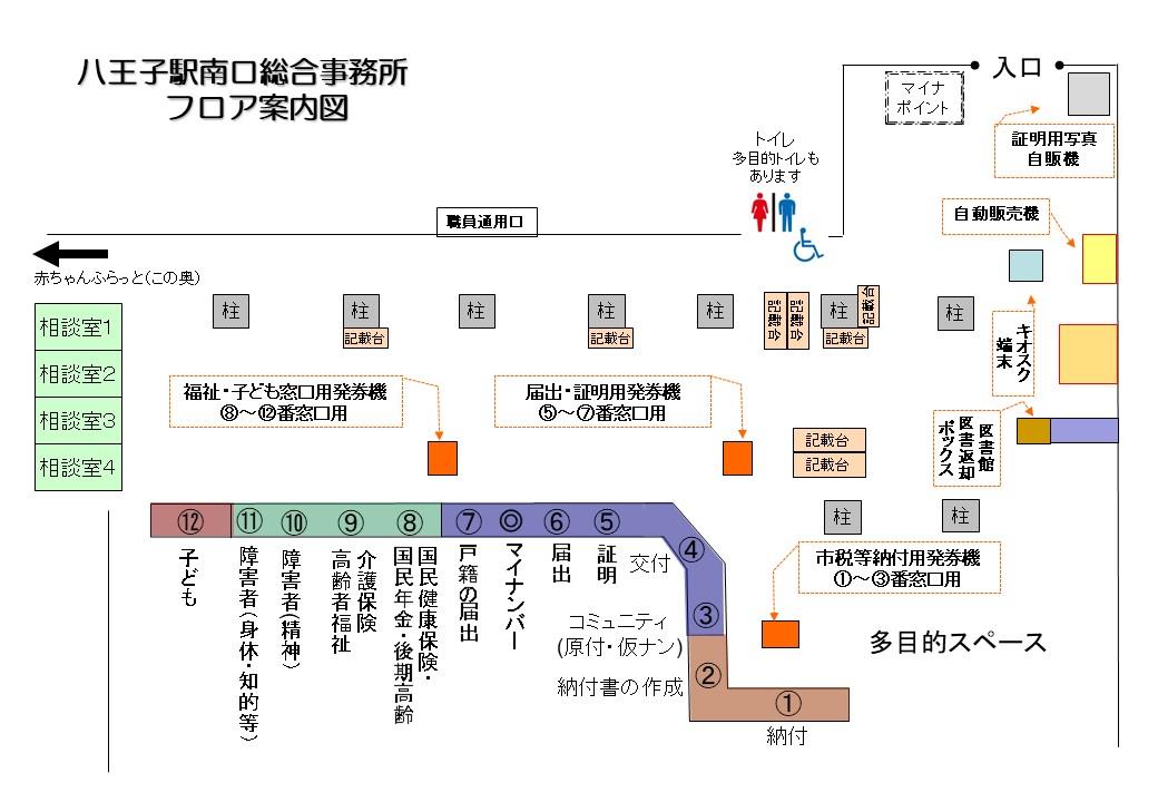 フロア案内図
