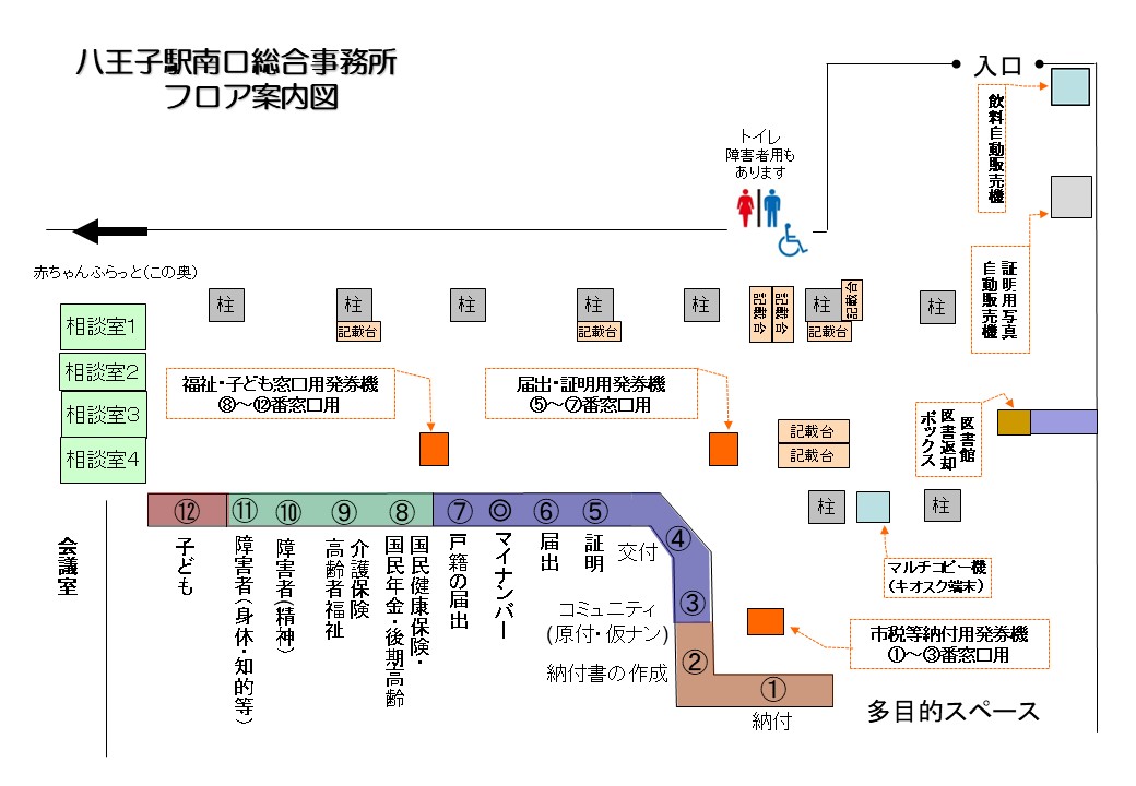 フロア案内図