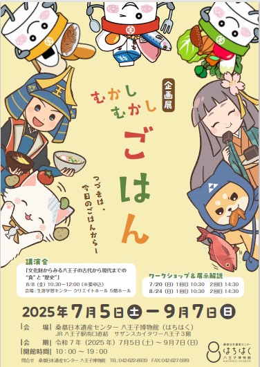 飯展