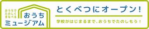 おうち2