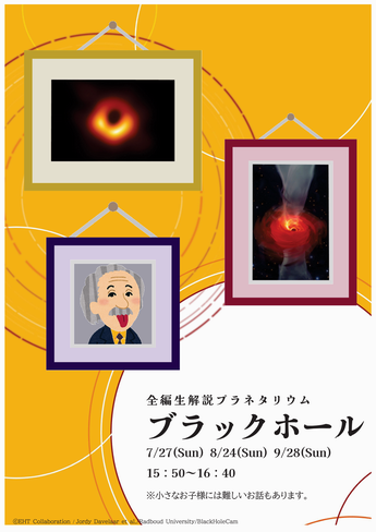 全生＿ブラックホール